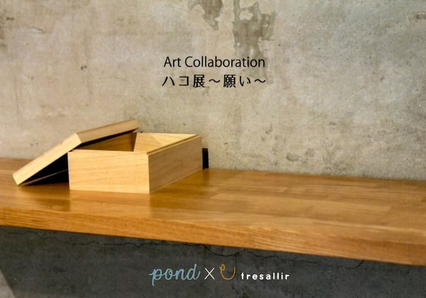 ハコ展2025「願い」展のリーフレット画像。桐箱が棚に置かれた展示ビジュアル。pondとtresallirの2会場で開催。